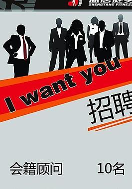 招聘圖片
