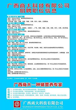 招聘會(huì)圖片