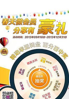 微信掃一掃活動易拉寶圖片
