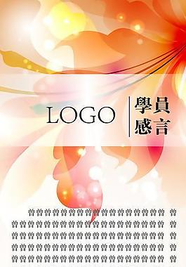 感言展架圖片