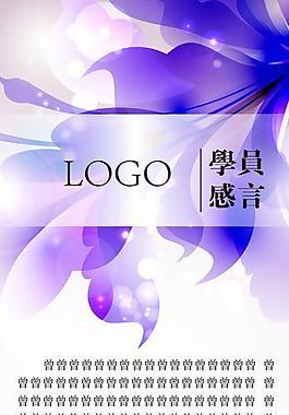 感言圖片