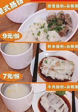港式腸粉圖片
