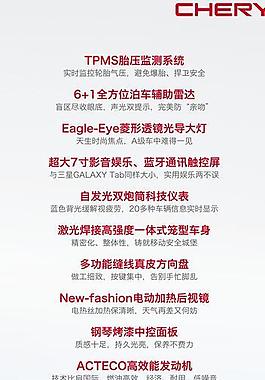 奇瑞汽車(chē)圖片