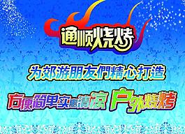 户外烧烤图片