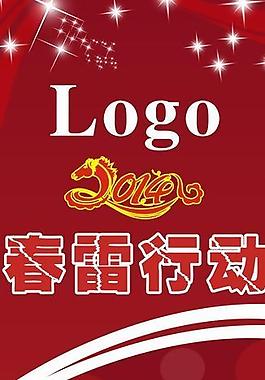 x展架圖片