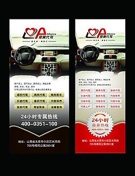 汽車代駕圖片