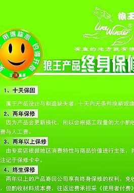 狼王小子圖片