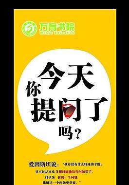 學習展架圖片