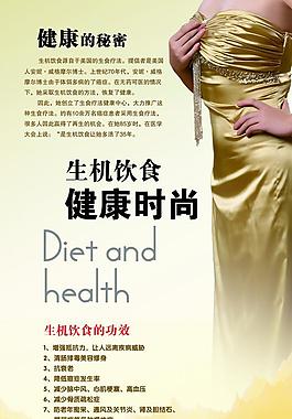 健康的秘密圖片