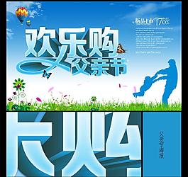 父亲节图片
