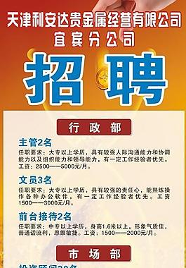 招聘展架圖片