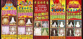 开业展架图片