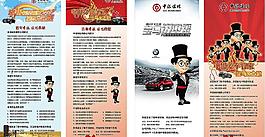 易拉寶 宣傳 廣告 海報 廣告設計圖片