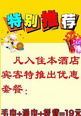 特別推薦圖片