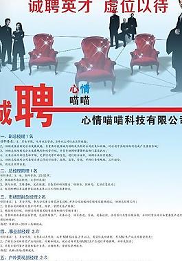 招聘展架圖片