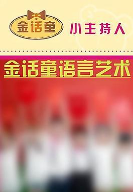 金童話圖片