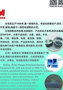 公司展架圖片