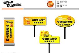 動感地帶易拉寶 手舉牌圖片