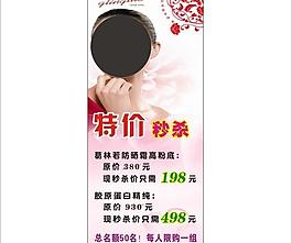 雪苑 展架圖片