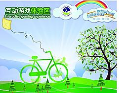 北京建工環保互動游戲圖片