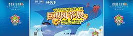 風箏節背景圖片