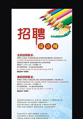 招聘圖片