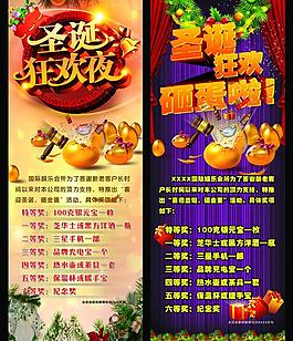 圣誕節(jié)展架圖片