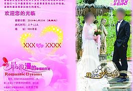 婚慶邀請函圖片