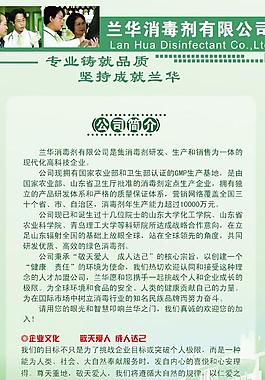 公司簡介圖片