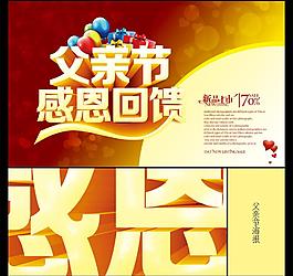 父亲节图片