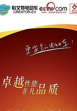 科艾特企業(yè)文化易拉寶系列圖片
