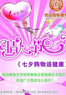 七夕 情人節 展架 易拉寶圖片