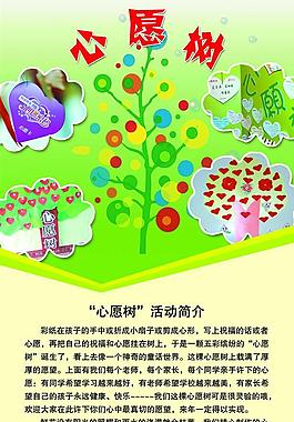 展板 海報(bào) 宣傳欄 易拉寶 展架 背景圖片