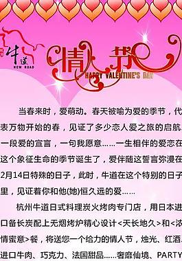 情人節(jié)圖片