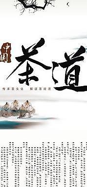 茶道圖片