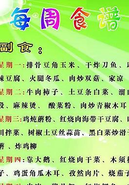 展架 食譜圖片