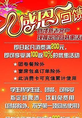 感恩回饋圖片
