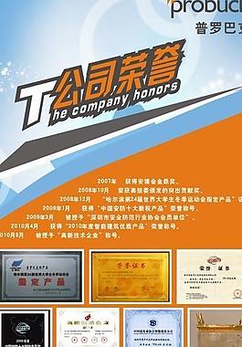 普羅巴克圖片