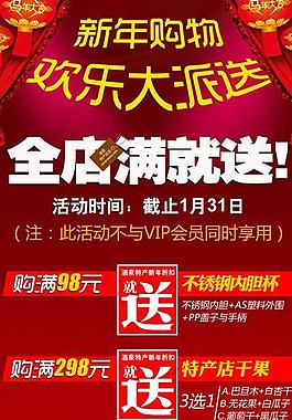 促銷海報(bào)圖片