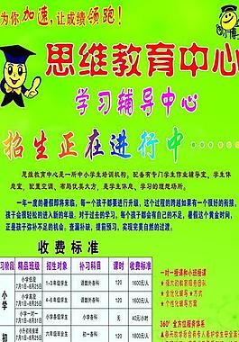 教育圖片