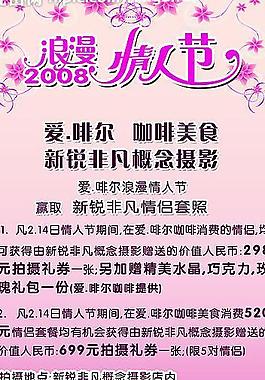 214情人節易拉寶  75dpi圖片