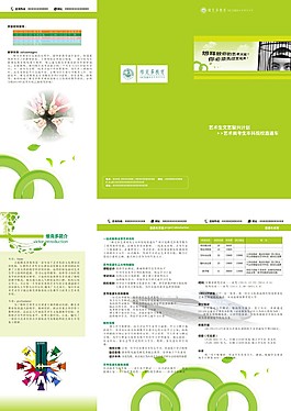 藝術(shù)教育三折頁