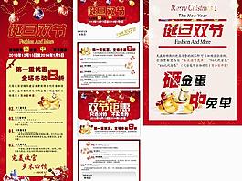 圣誕 元旦 雙節(jié)圖片