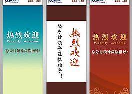 浦发银行x架图片