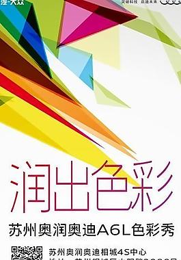 潤出色彩圖片