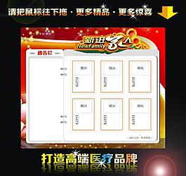 醫(yī)療院內(nèi)vi文化展板圖片