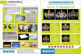 LED照明