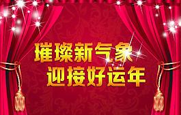 喜慶海報圖片