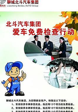 暖冬檢查行動圖片