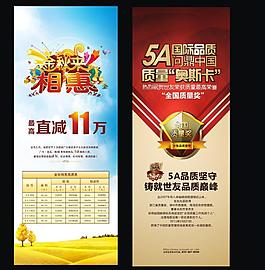 打折 海報(bào)圖片